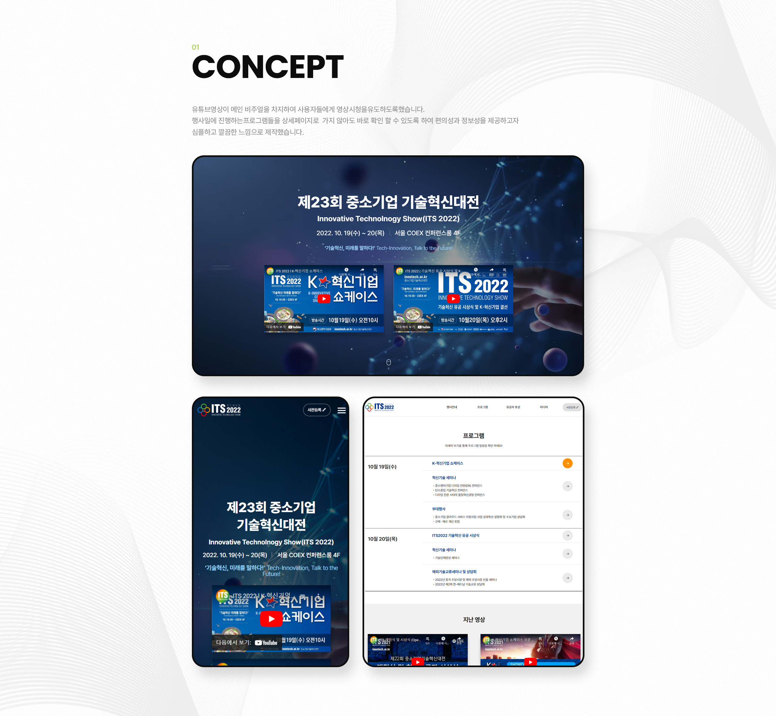 Concept