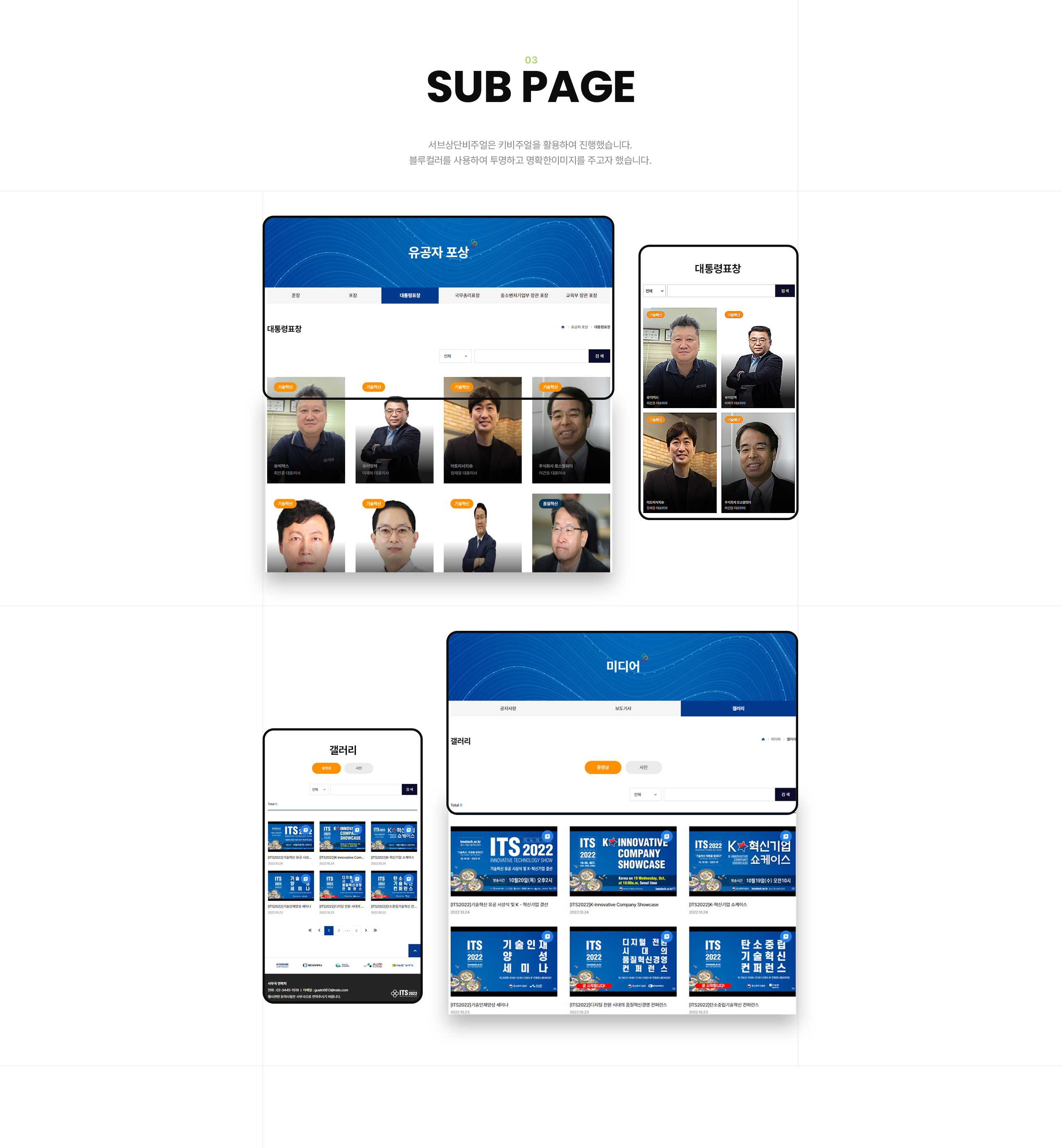 Sub Page
